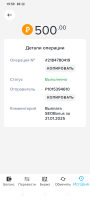 Screenshot_20250125-195940.png