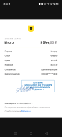 Screenshot_20250309-185051.png