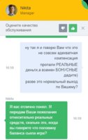 Снимок экрана (2968).jpg