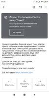 Screenshot_2020-07-30-11-34-02-372_com.google.android.gm.jpg