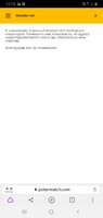 Screenshot_20200927-121618_Browser.jpg